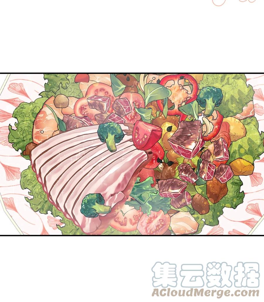 《虽然是狼，但不会伤害你》04 可怜的露西 第40页