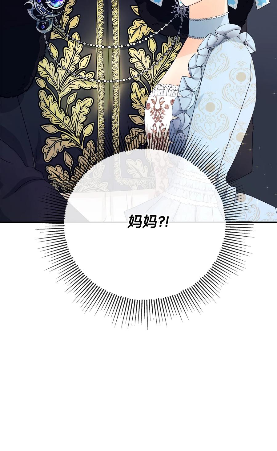 《虽然是狼，但不会伤害你》04 可怜的露西 第65页