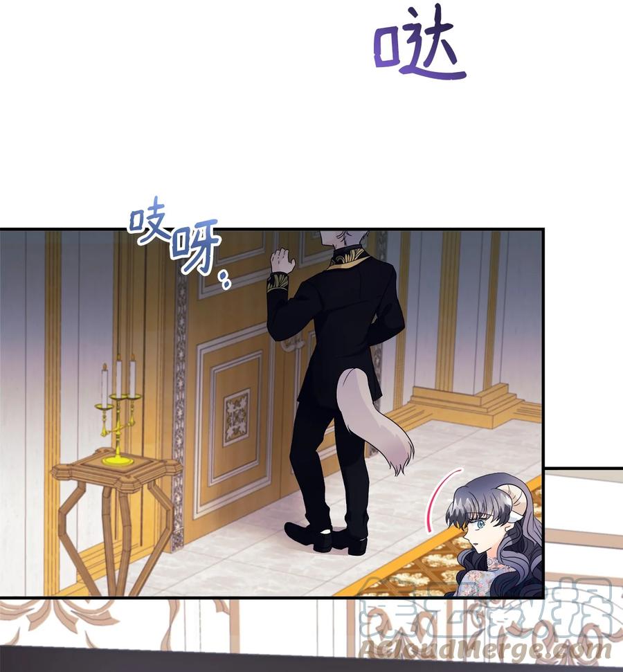 《虽然是狼，但不会伤害你》04 可怜的露西 第37页
