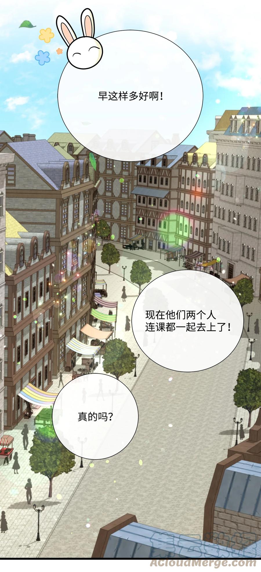 《虽然是狼，但不会伤害你》58 找到共识 第34页