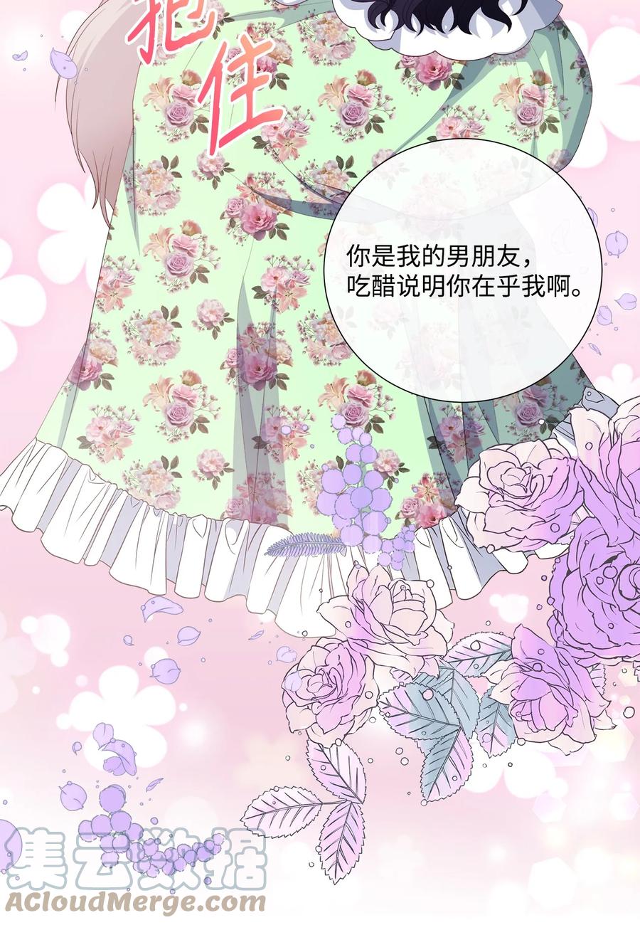《虽然是狼，但不会伤害你》58 找到共识 第10页