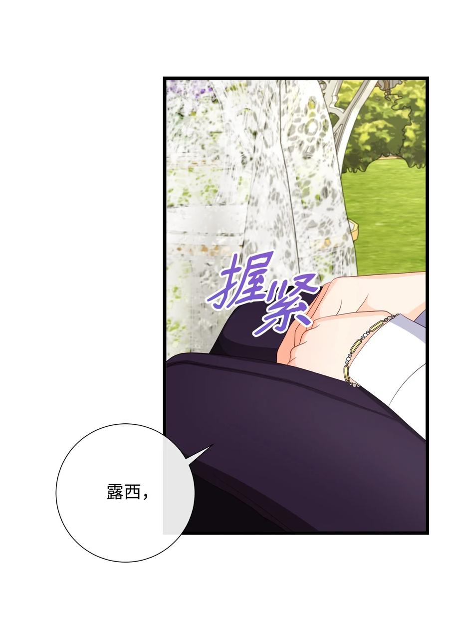 《虽然是狼，但不会伤害你》58 找到共识 第27页
