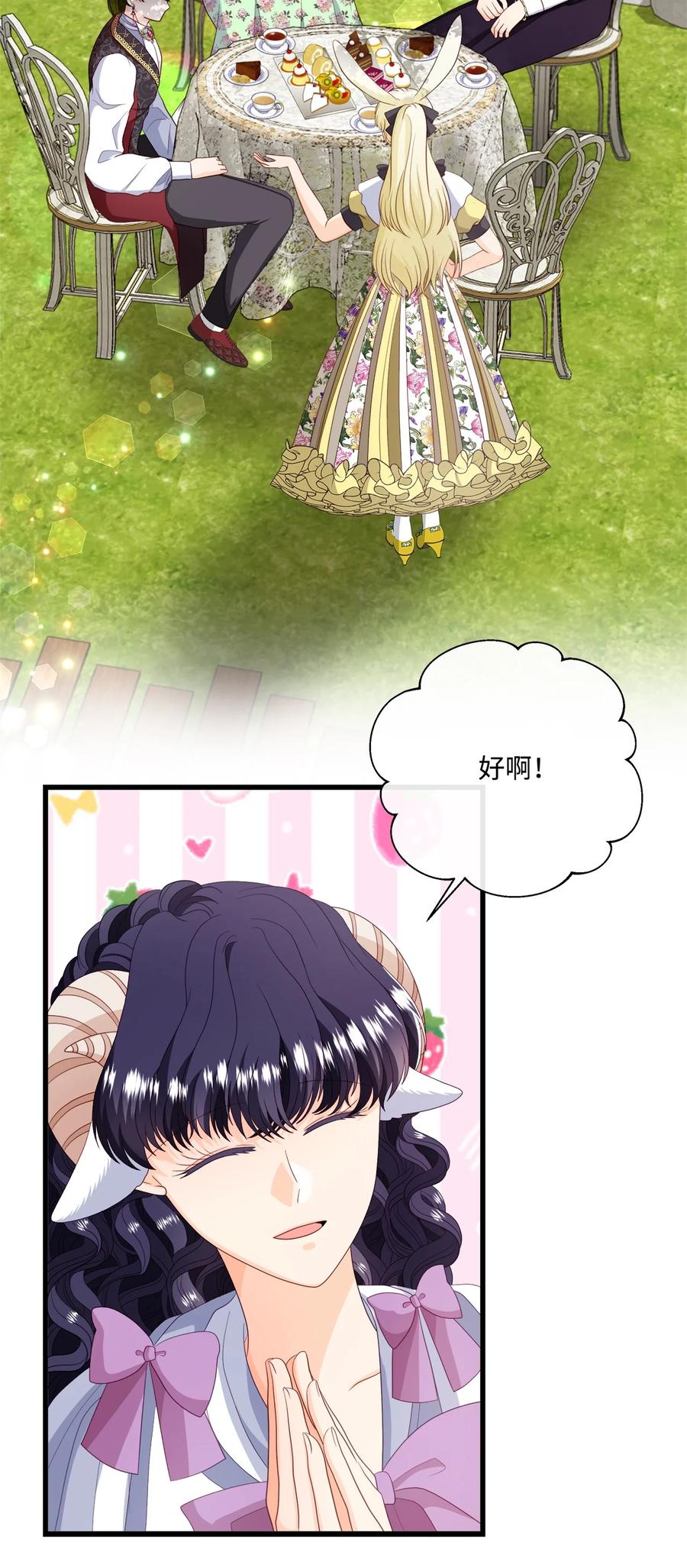 《虽然是狼，但不会伤害你》58 找到共识 第20页