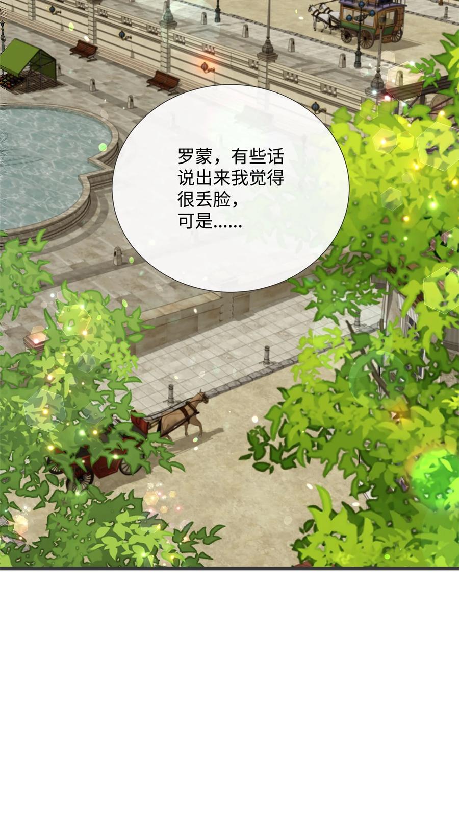 《虽然是狼，但不会伤害你》58 找到共识 第63页