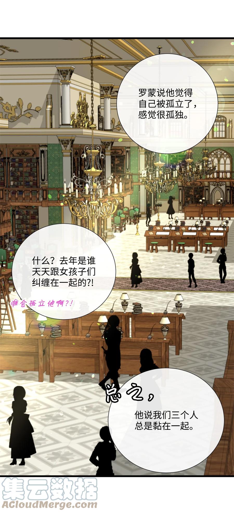 《虽然是狼，但不会伤害你》58 找到共识 第16页