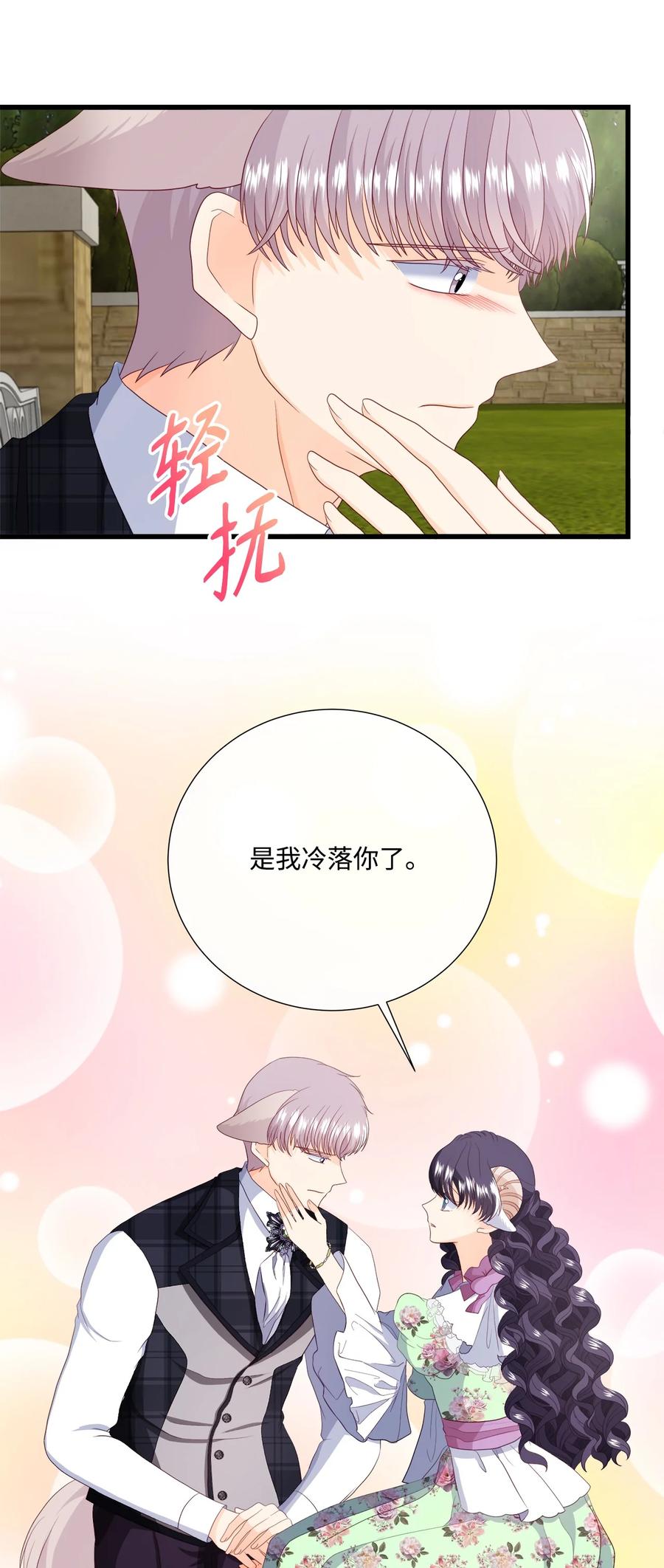 《虽然是狼，但不会伤害你》58 找到共识 第5页