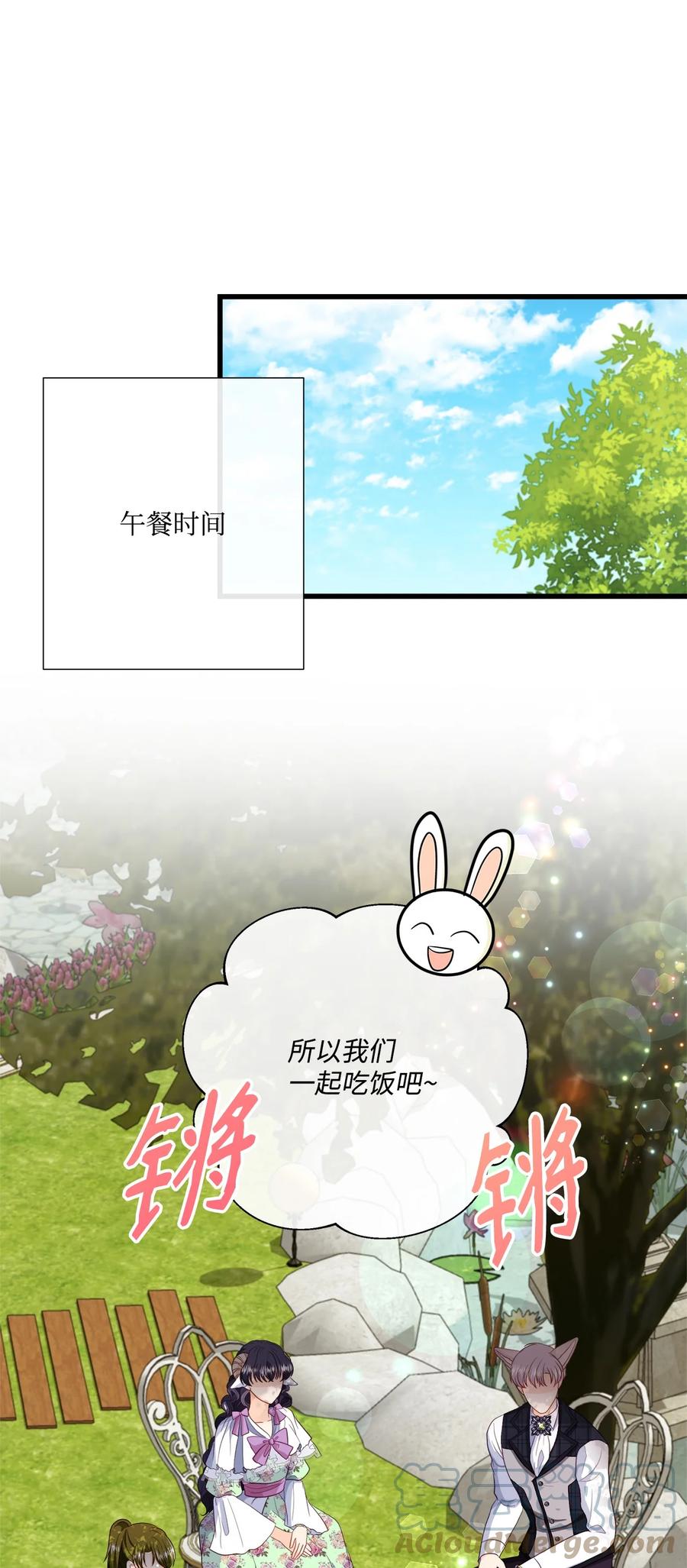 《虽然是狼，但不会伤害你》58 找到共识 第19页
