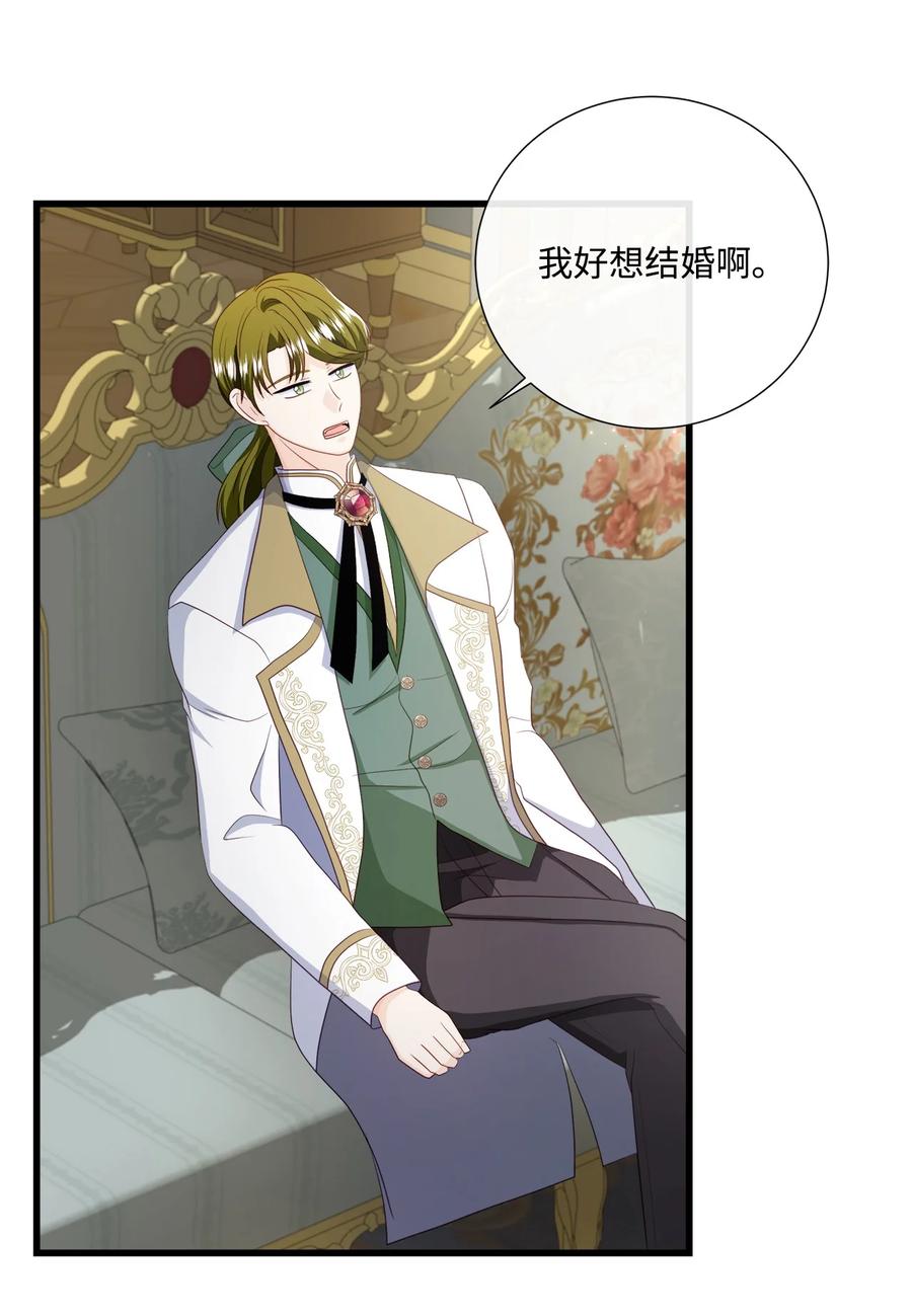 《虽然是狼，但不会伤害你》58 找到共识 第50页