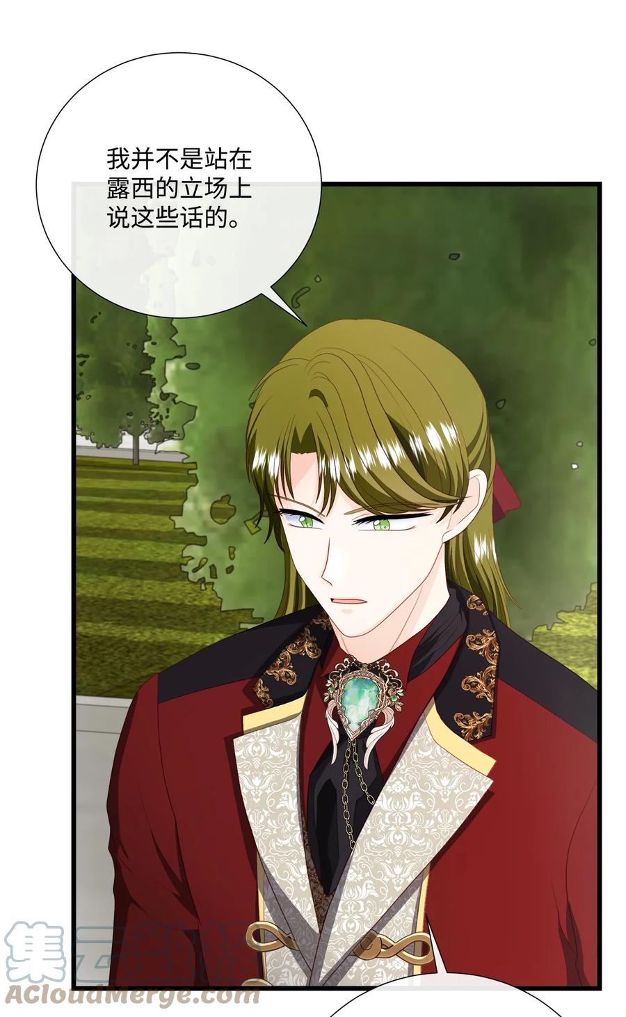 《虽然是狼，但不会伤害你》59 诅咒 第46页