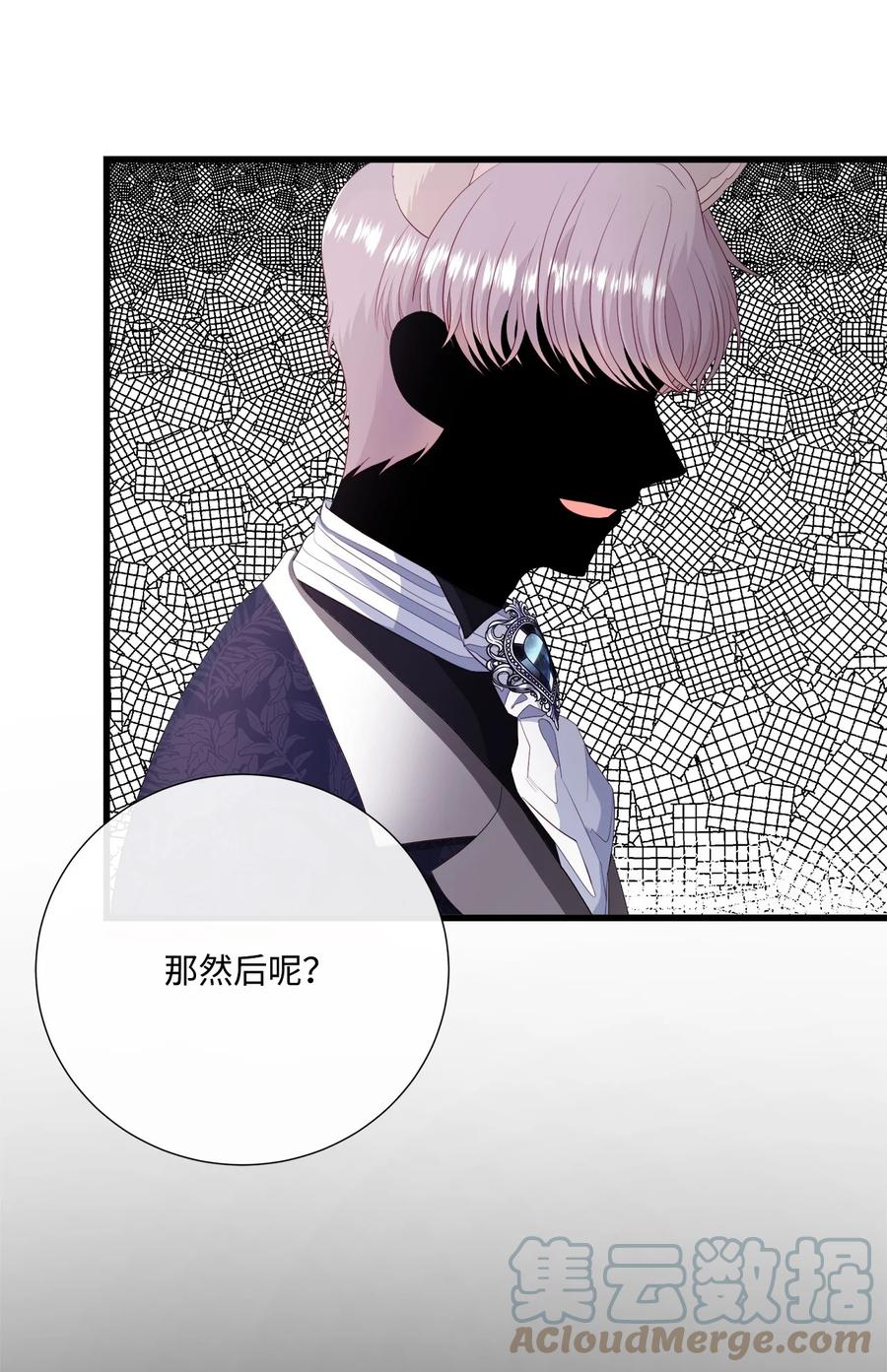 《虽然是狼，但不会伤害你》59 诅咒 第64页
