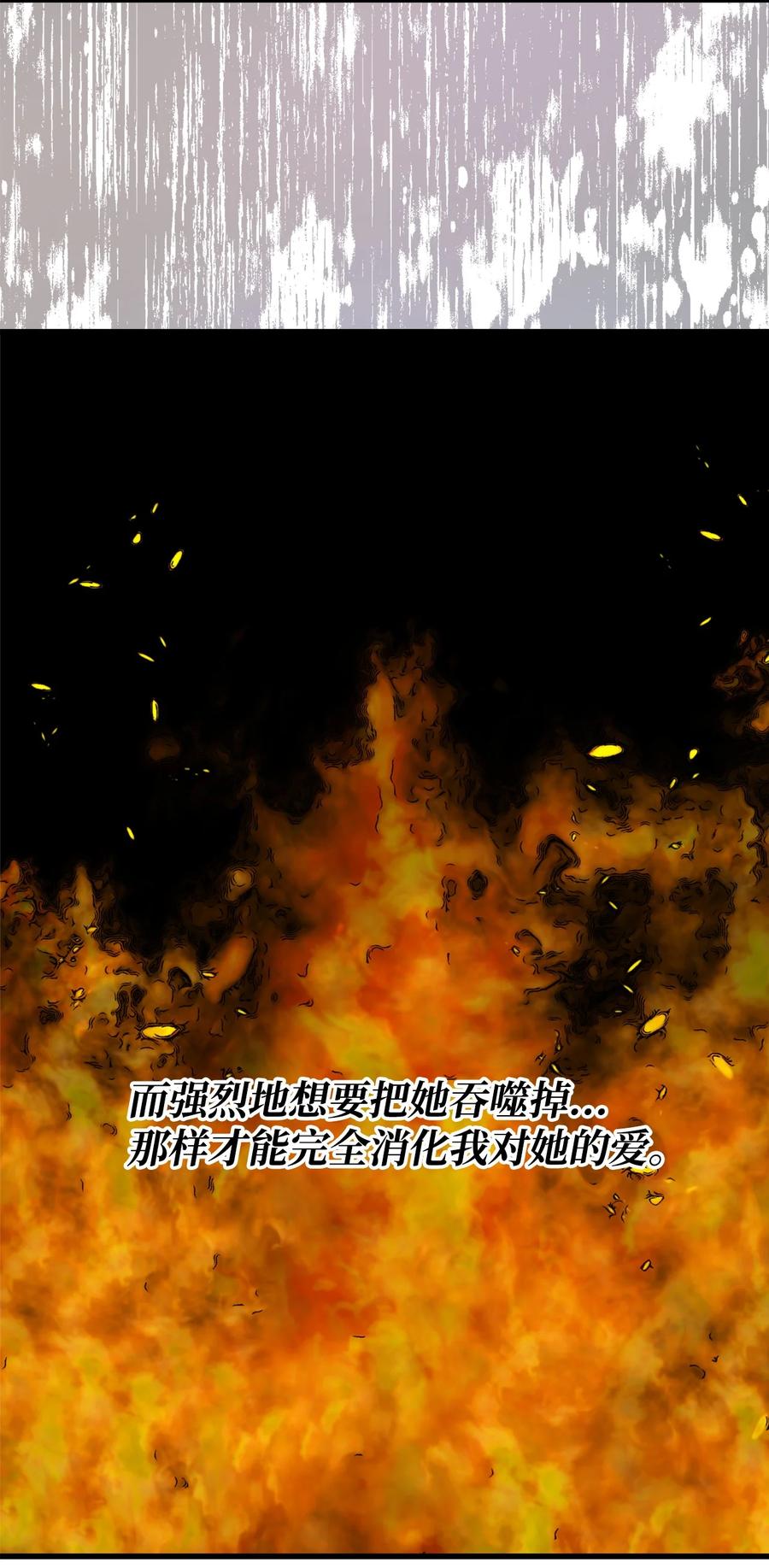 《虽然是狼，但不会伤害你》59 诅咒 第54页