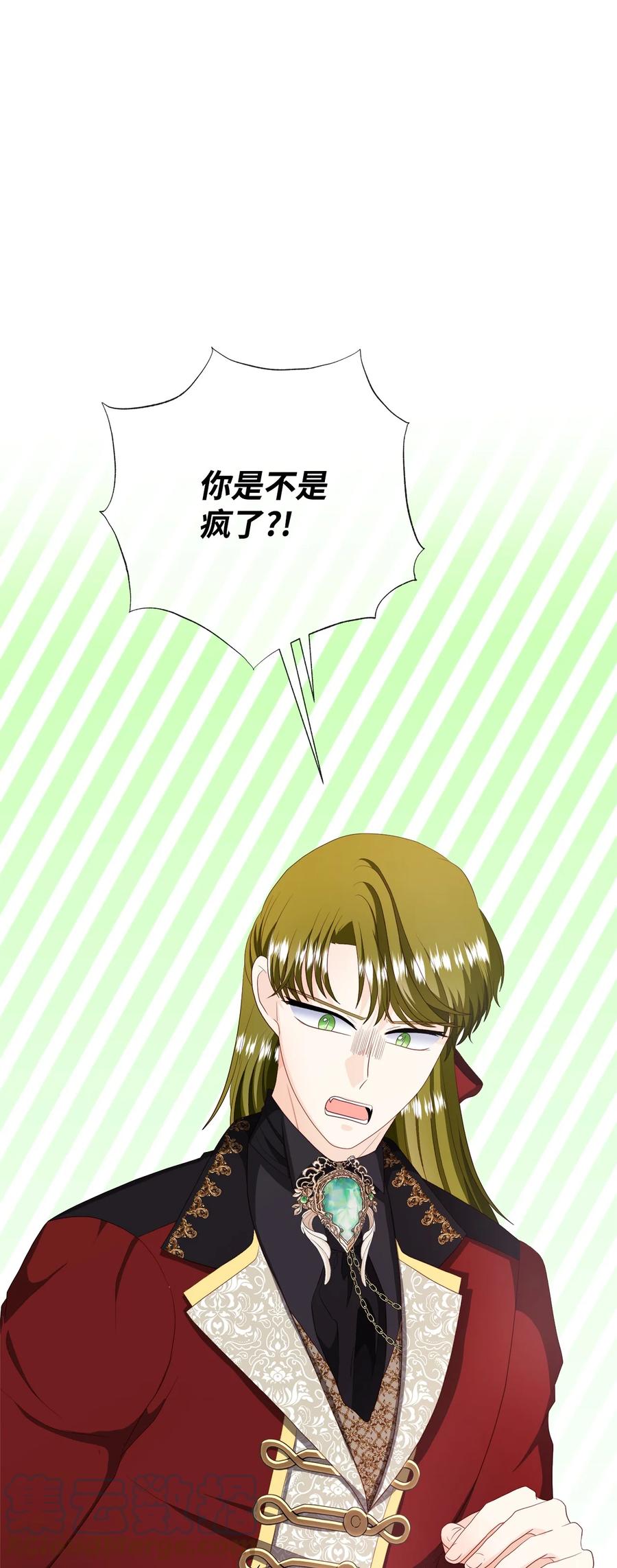 《虽然是狼，但不会伤害你》59 诅咒 第25页