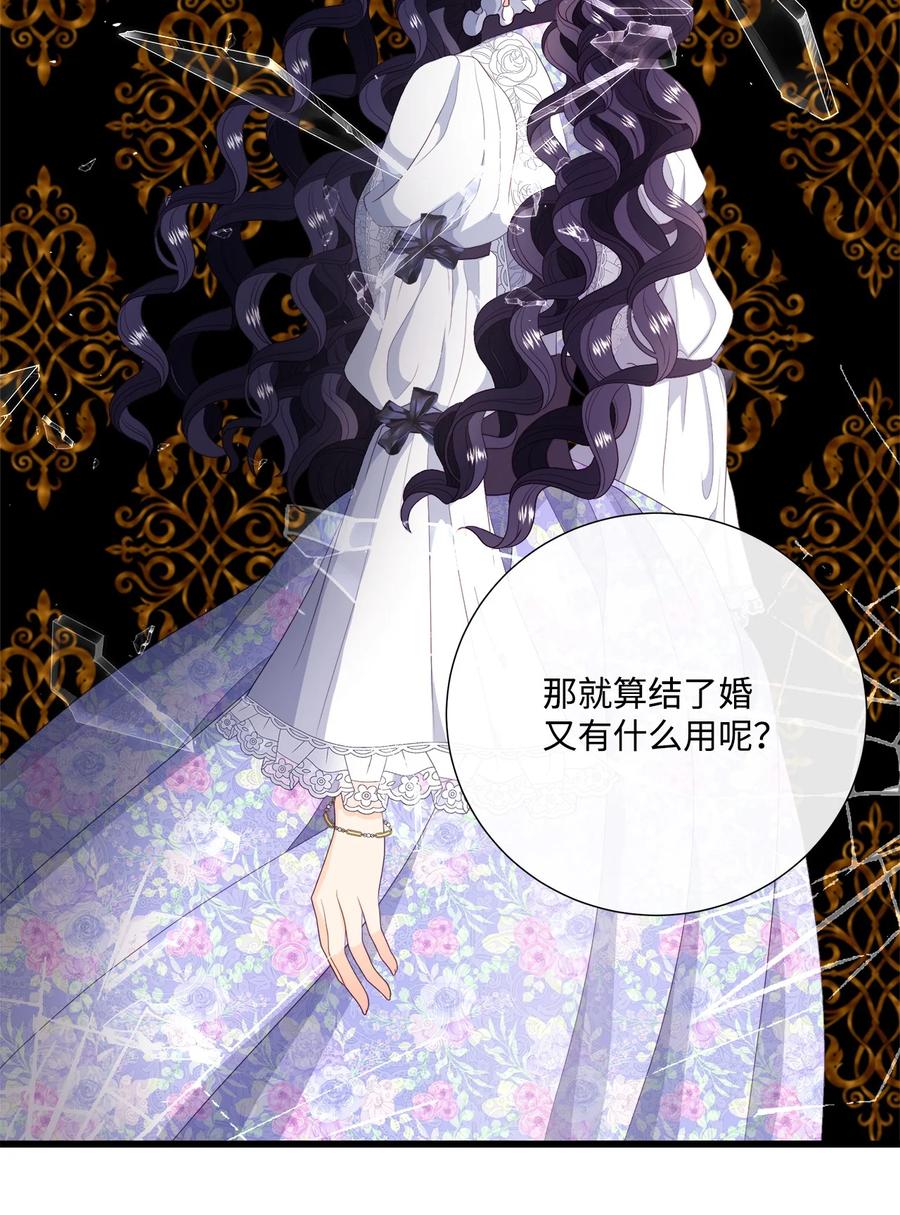 《虽然是狼，但不会伤害你》59 诅咒 第45页