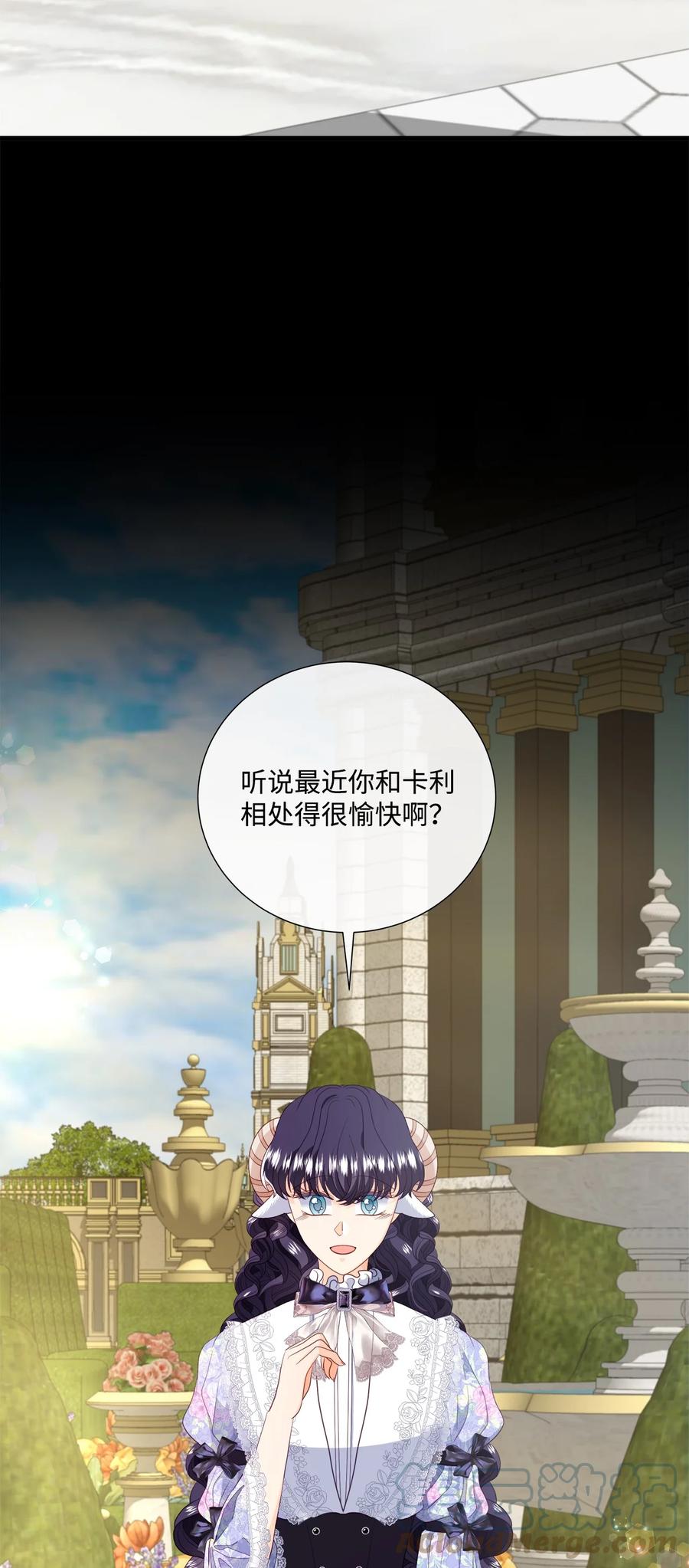 《虽然是狼，但不会伤害你》59 诅咒 第19页
