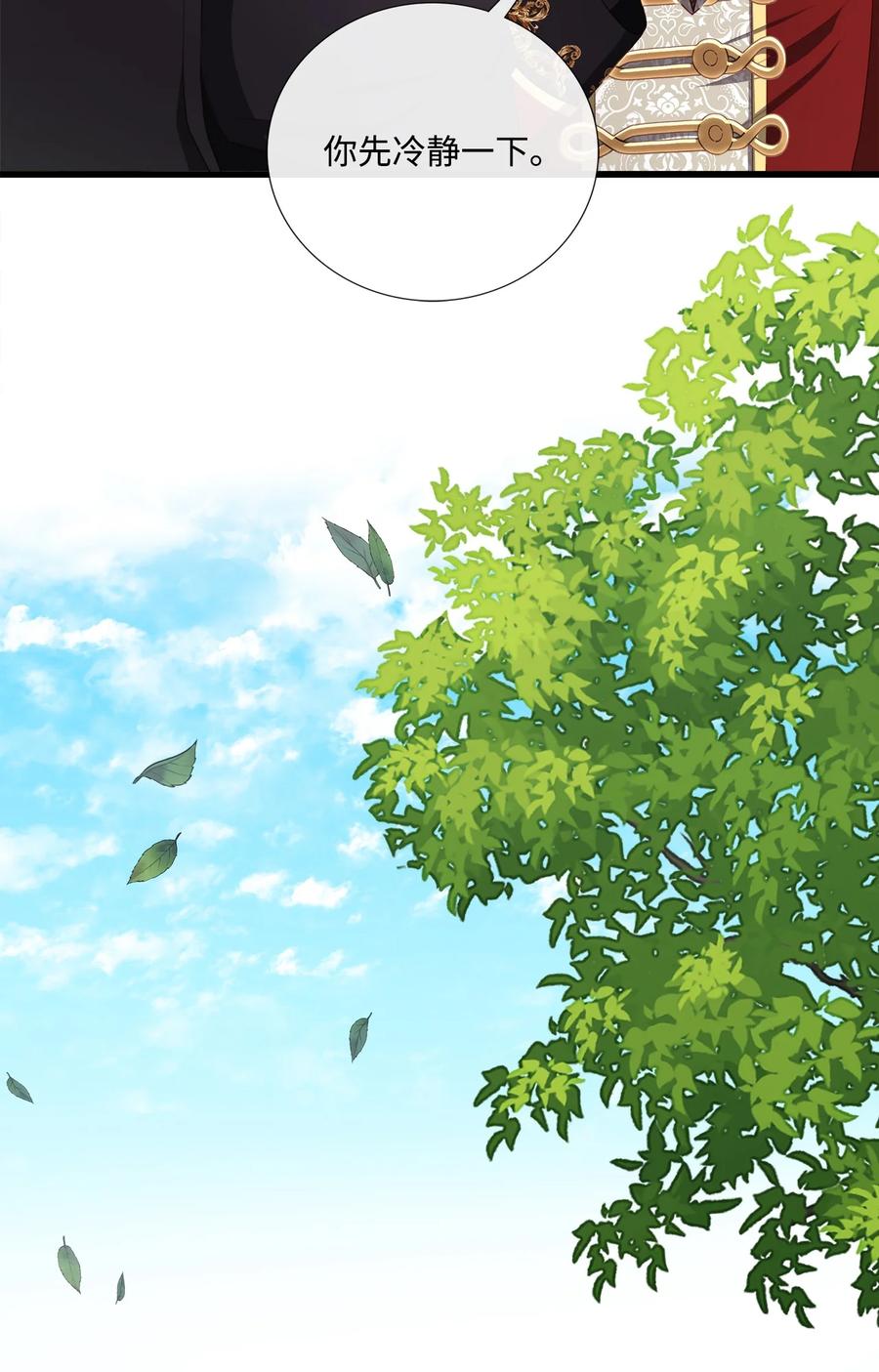 《虽然是狼，但不会伤害你》59 诅咒 第30页