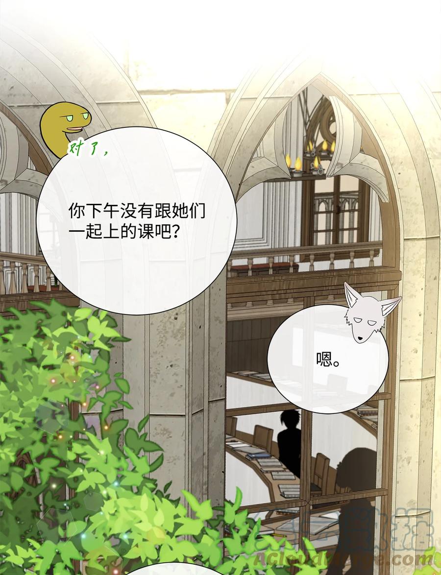 《虽然是狼，但不会伤害你》59 诅咒 第13页