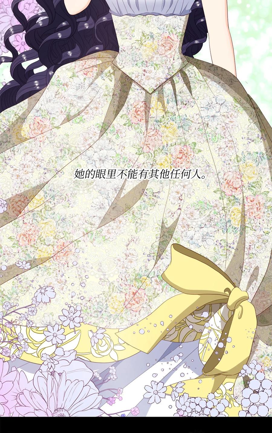 《虽然是狼，但不会伤害你》59 诅咒 第57页