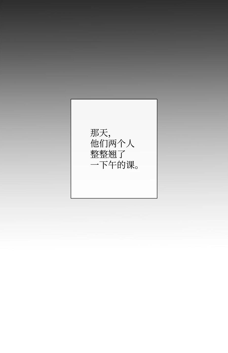 《虽然是狼，但不会伤害你》59 诅咒 第15页