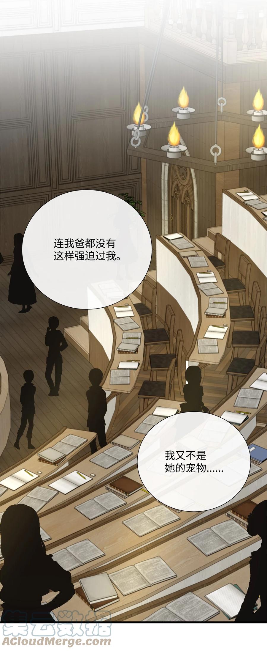 《虽然是狼，但不会伤害你》59 诅咒 第7页