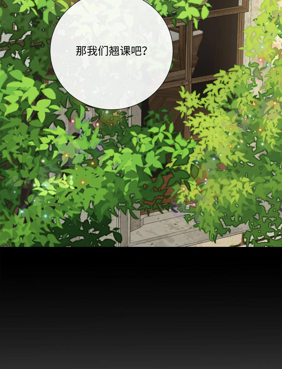 《虽然是狼，但不会伤害你》59 诅咒 第14页