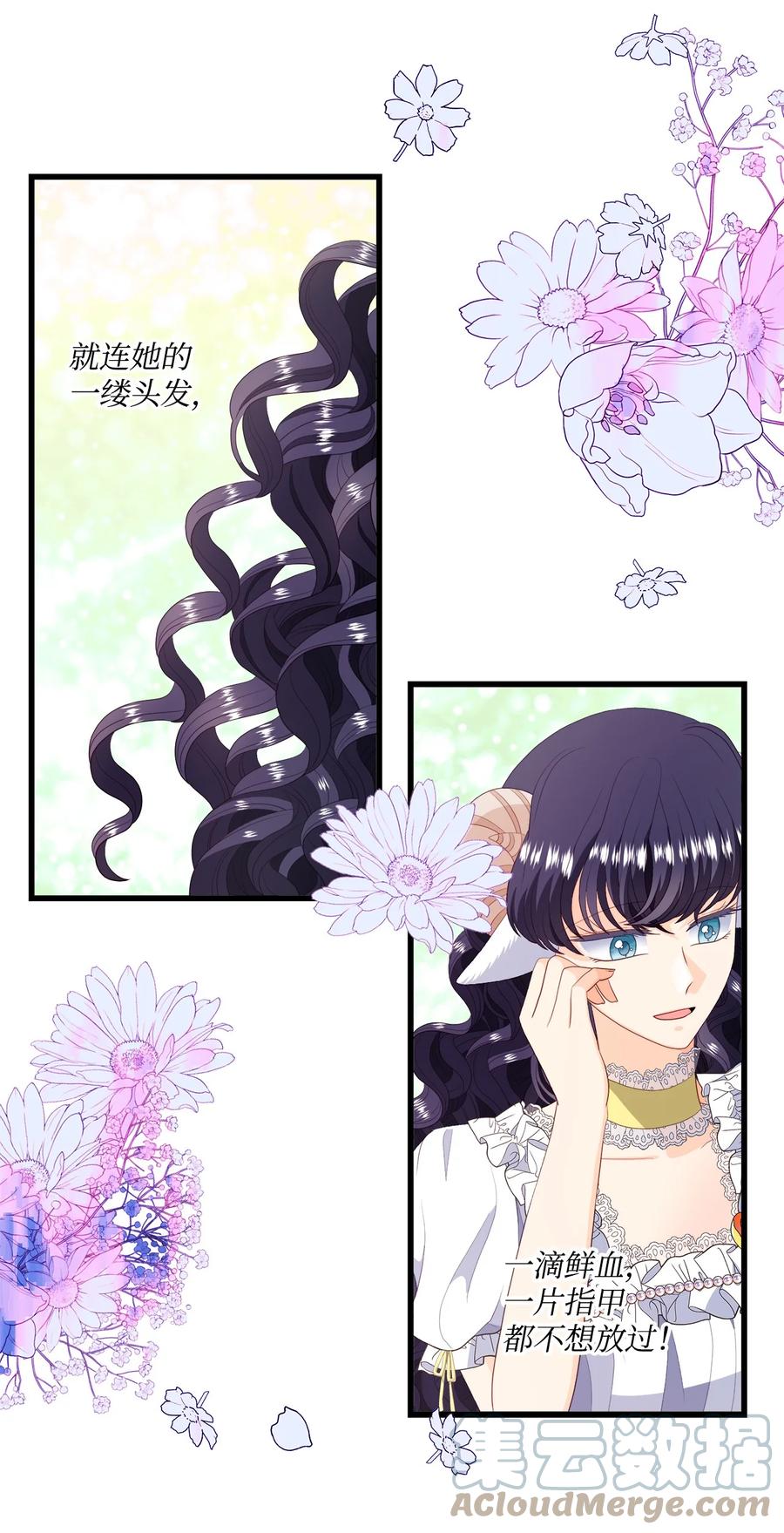 《虽然是狼，但不会伤害你》59 诅咒 第55页