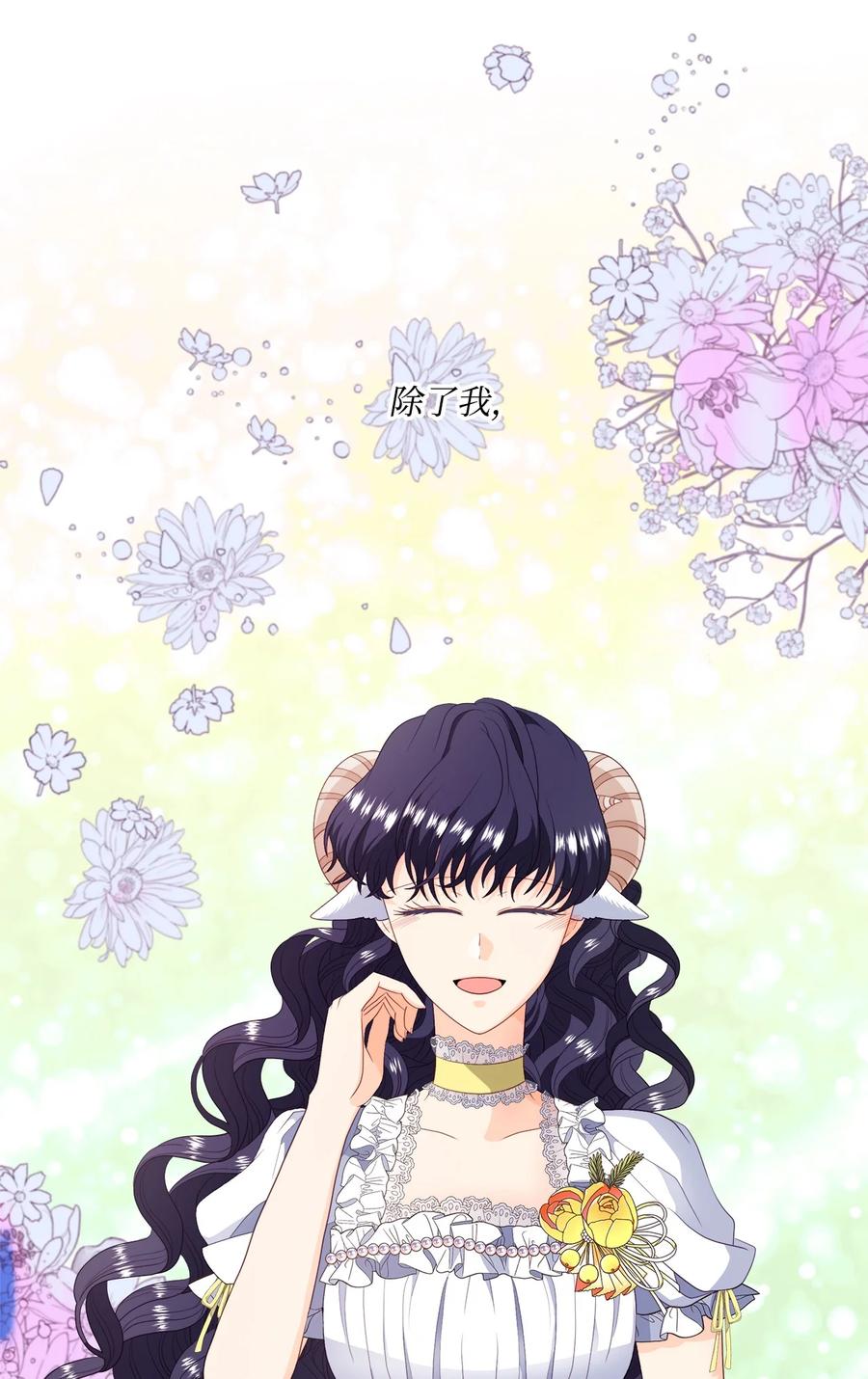 《虽然是狼，但不会伤害你》59 诅咒 第56页