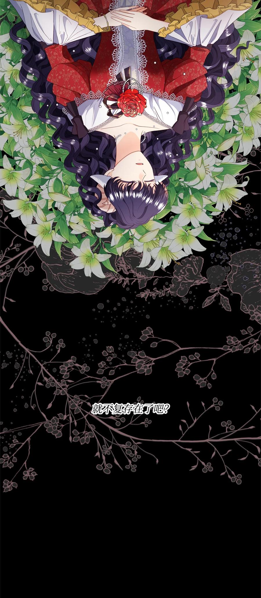 《虽然是狼，但不会伤害你》59 诅咒 第66页