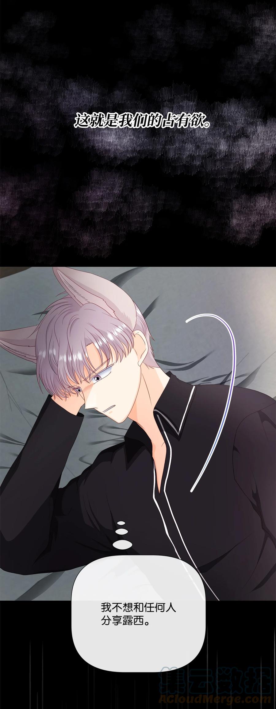 《虽然是狼，但不会伤害你》59 诅咒 第58页