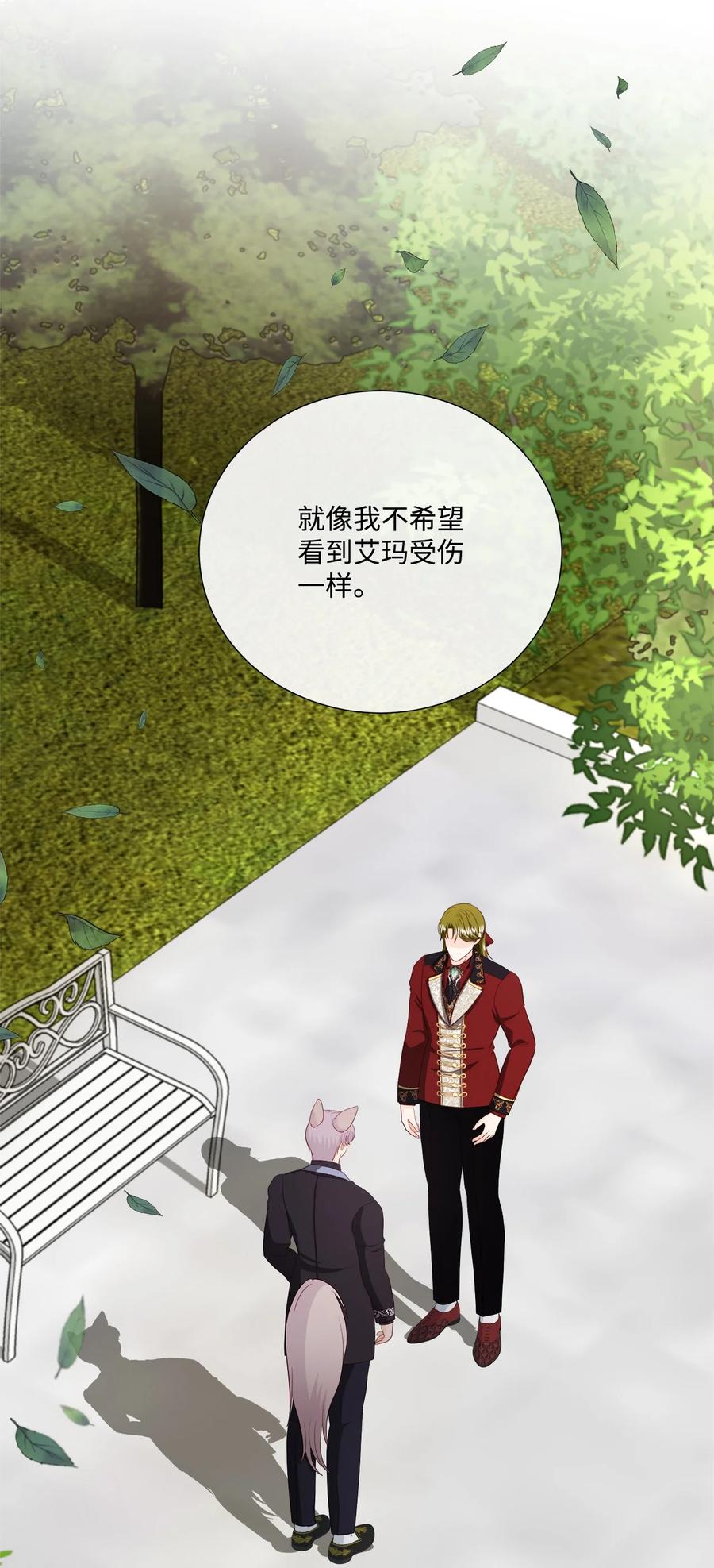 《虽然是狼，但不会伤害你》59 诅咒 第48页