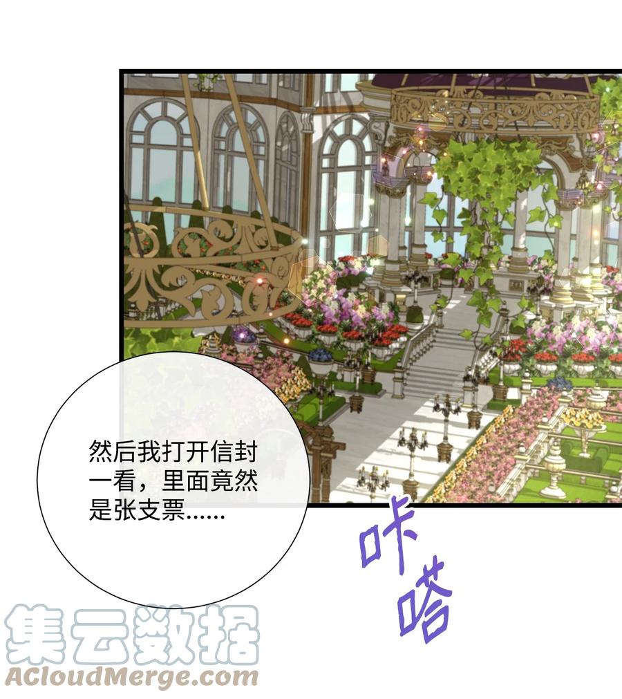 《虽然是狼，但不会伤害你》59 诅咒 第16页