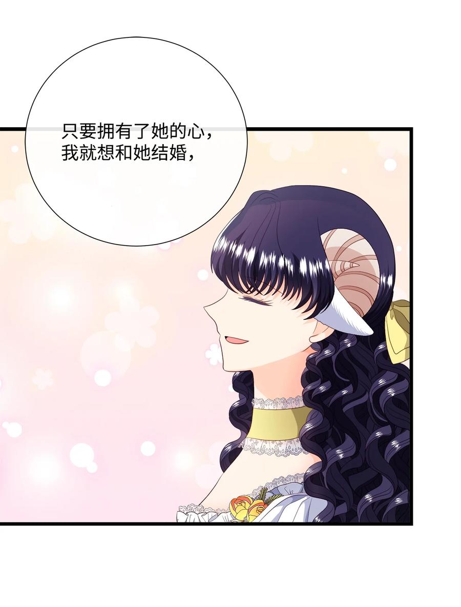 《虽然是狼，但不会伤害你》59 诅咒 第63页