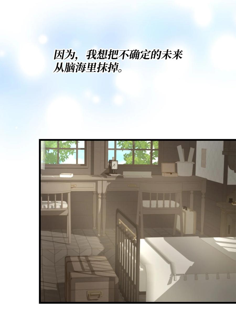 《虽然是狼，但不会伤害你》60 失去自我 第27页