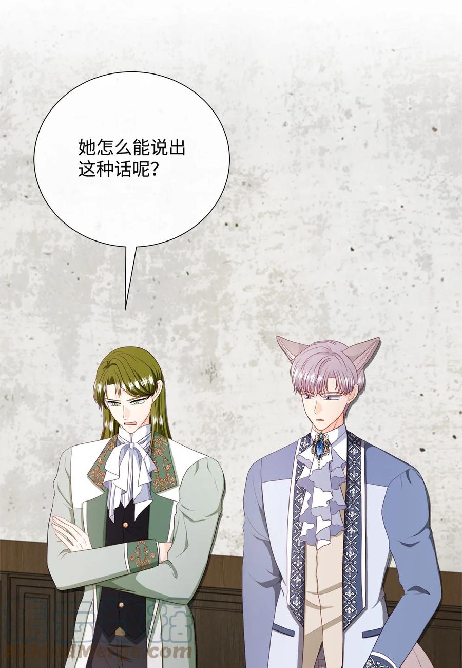 《虽然是狼，但不会伤害你》60 失去自我 第67页