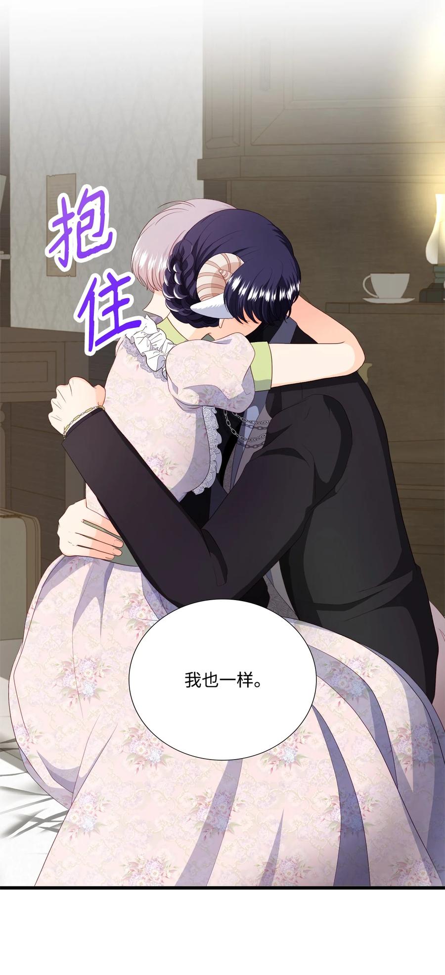 《虽然是狼，但不会伤害你》60 失去自我 第8页