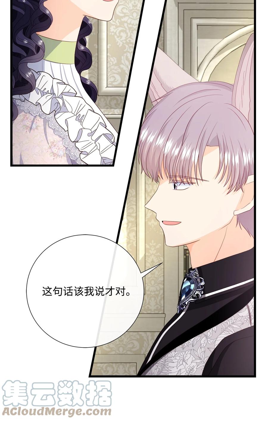 《虽然是狼，但不会伤害你》60 失去自我 第19页