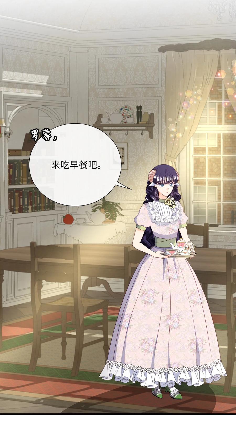 《虽然是狼，但不会伤害你》60 失去自我 第14页