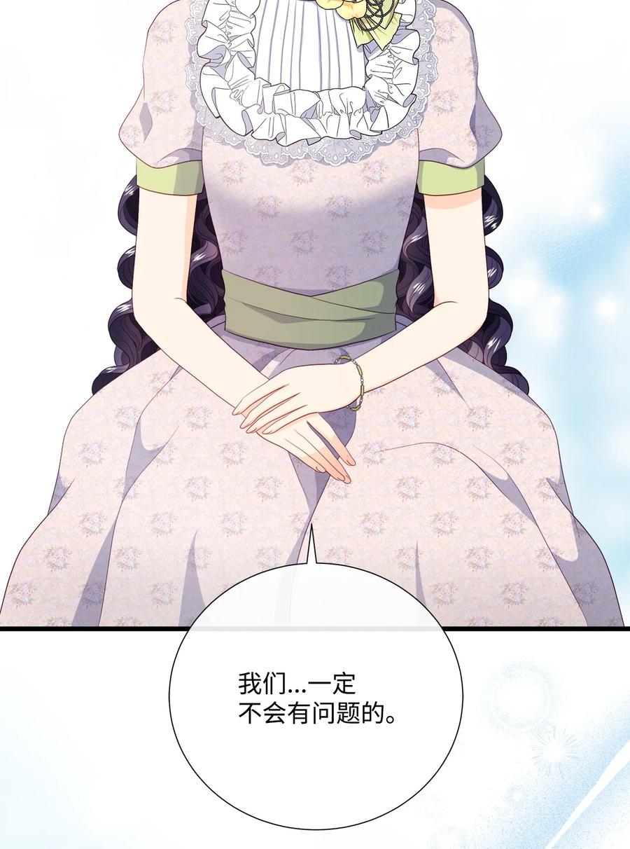 《虽然是狼，但不会伤害你》60 失去自我 第23页