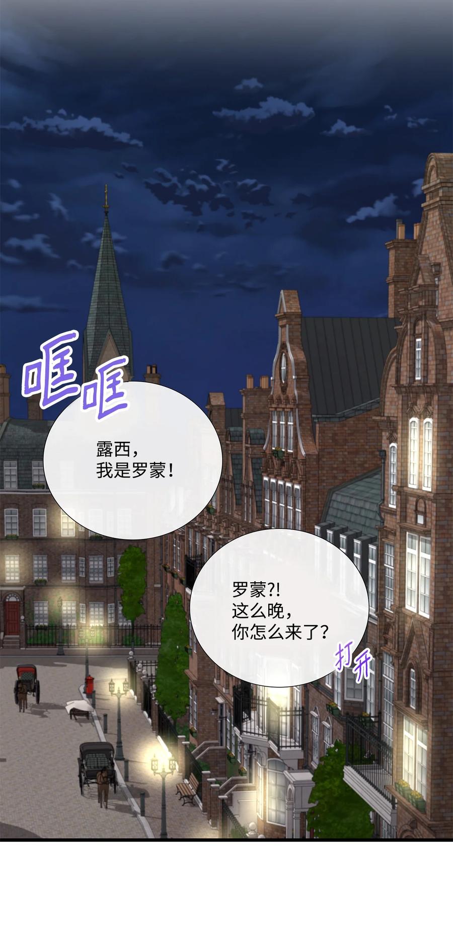 《虽然是狼，但不会伤害你》60 失去自我 第3页