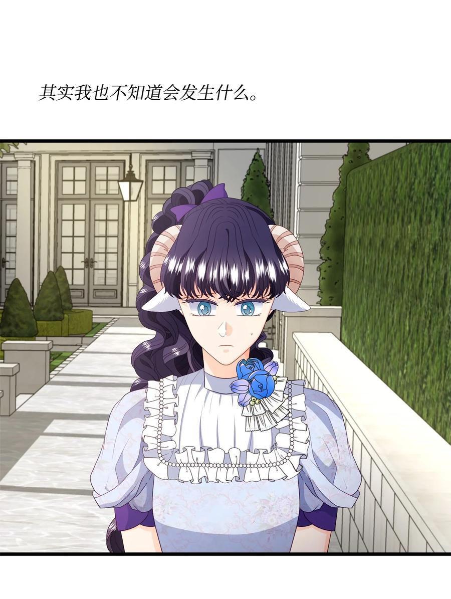 《虽然是狼，但不会伤害你》60 失去自我 第42页
