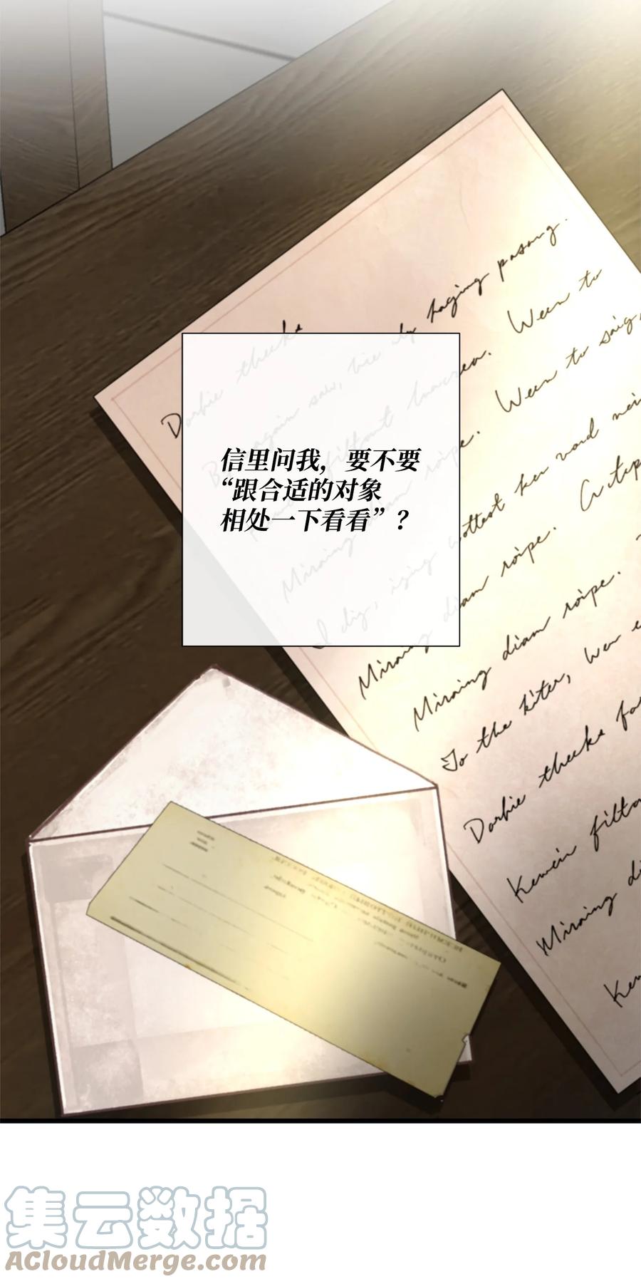《虽然是狼，但不会伤害你》60 失去自我 第37页