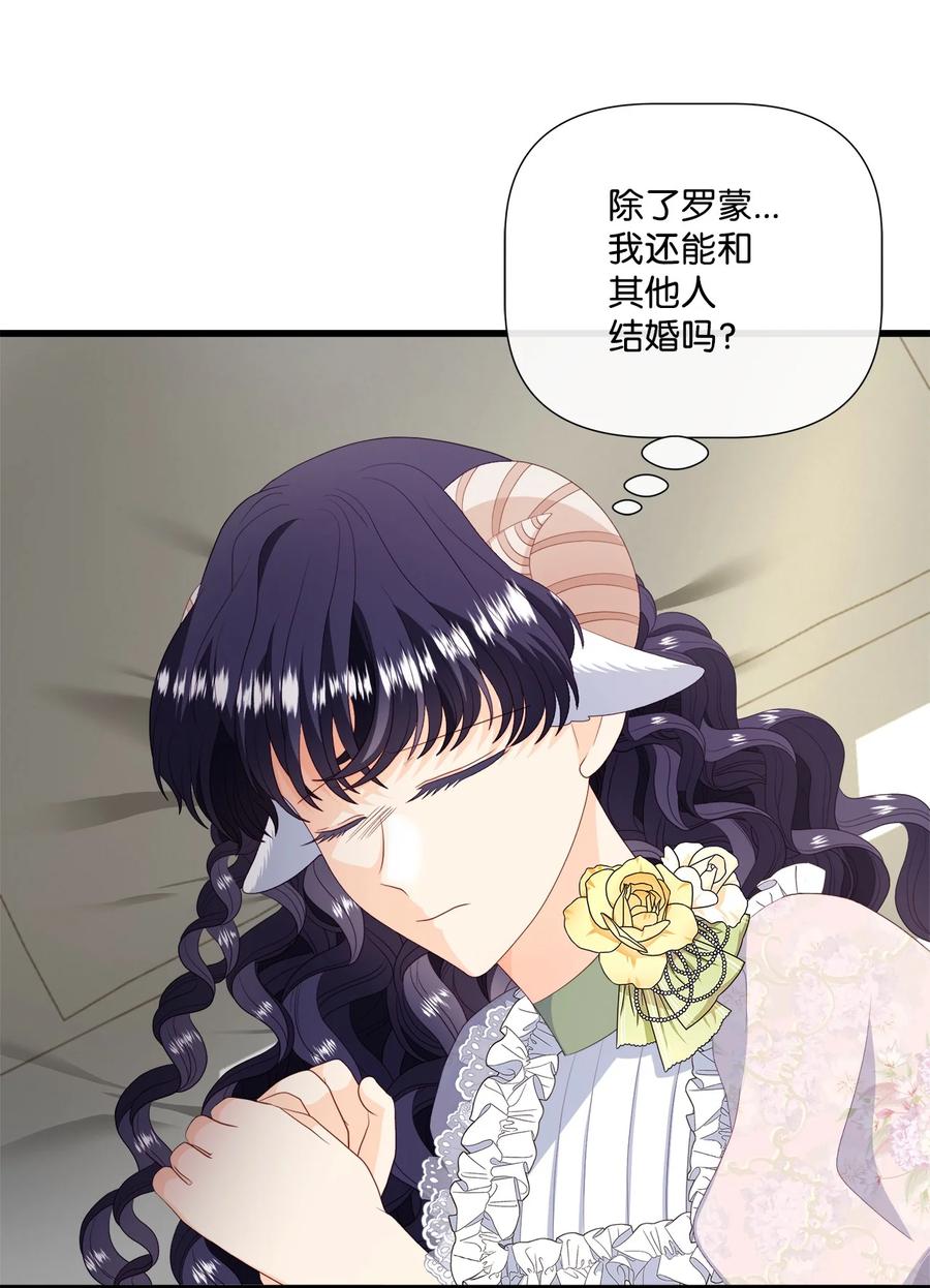 《虽然是狼，但不会伤害你》60 失去自我 第29页