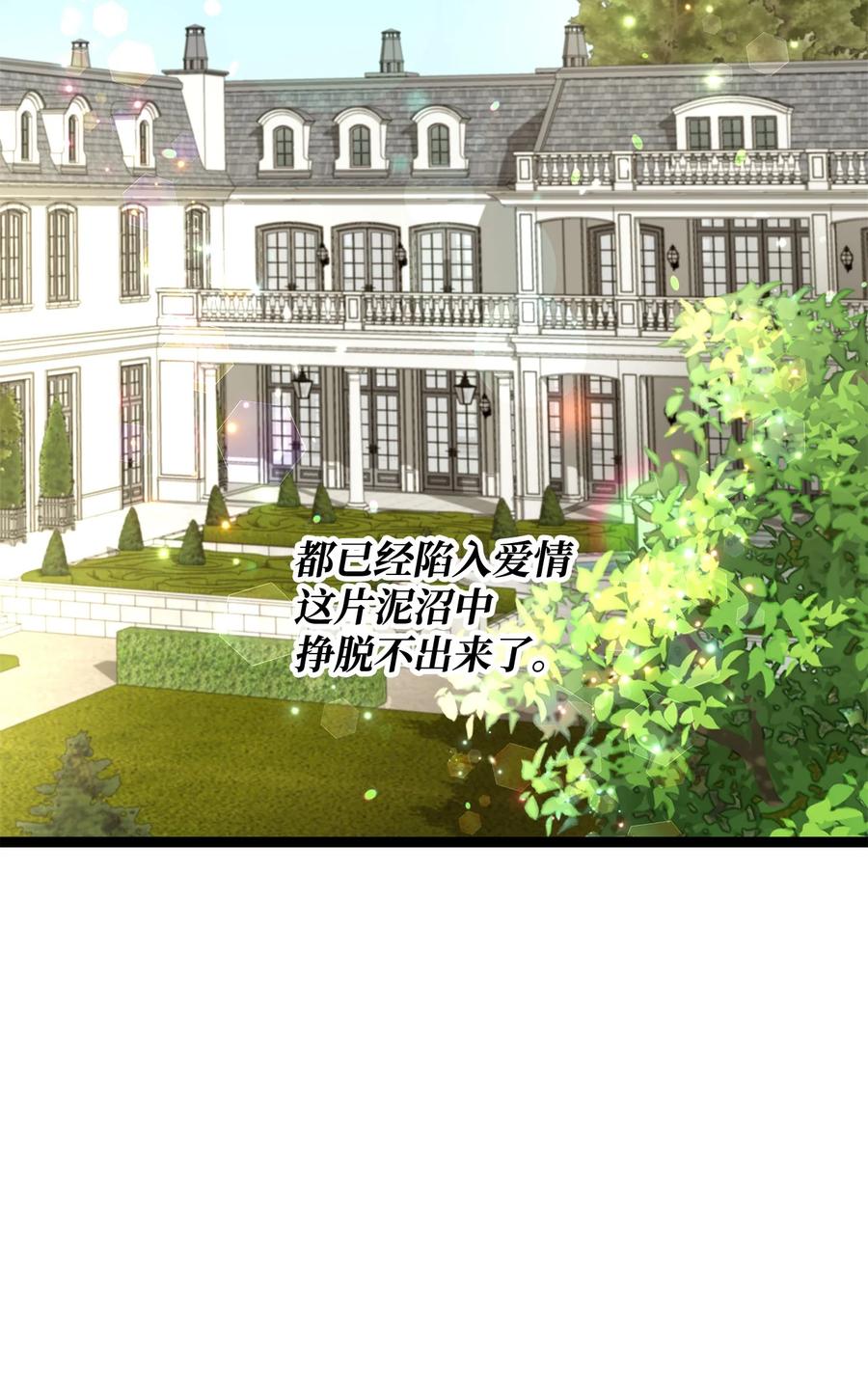 《虽然是狼，但不会伤害你》60 失去自我 第72页