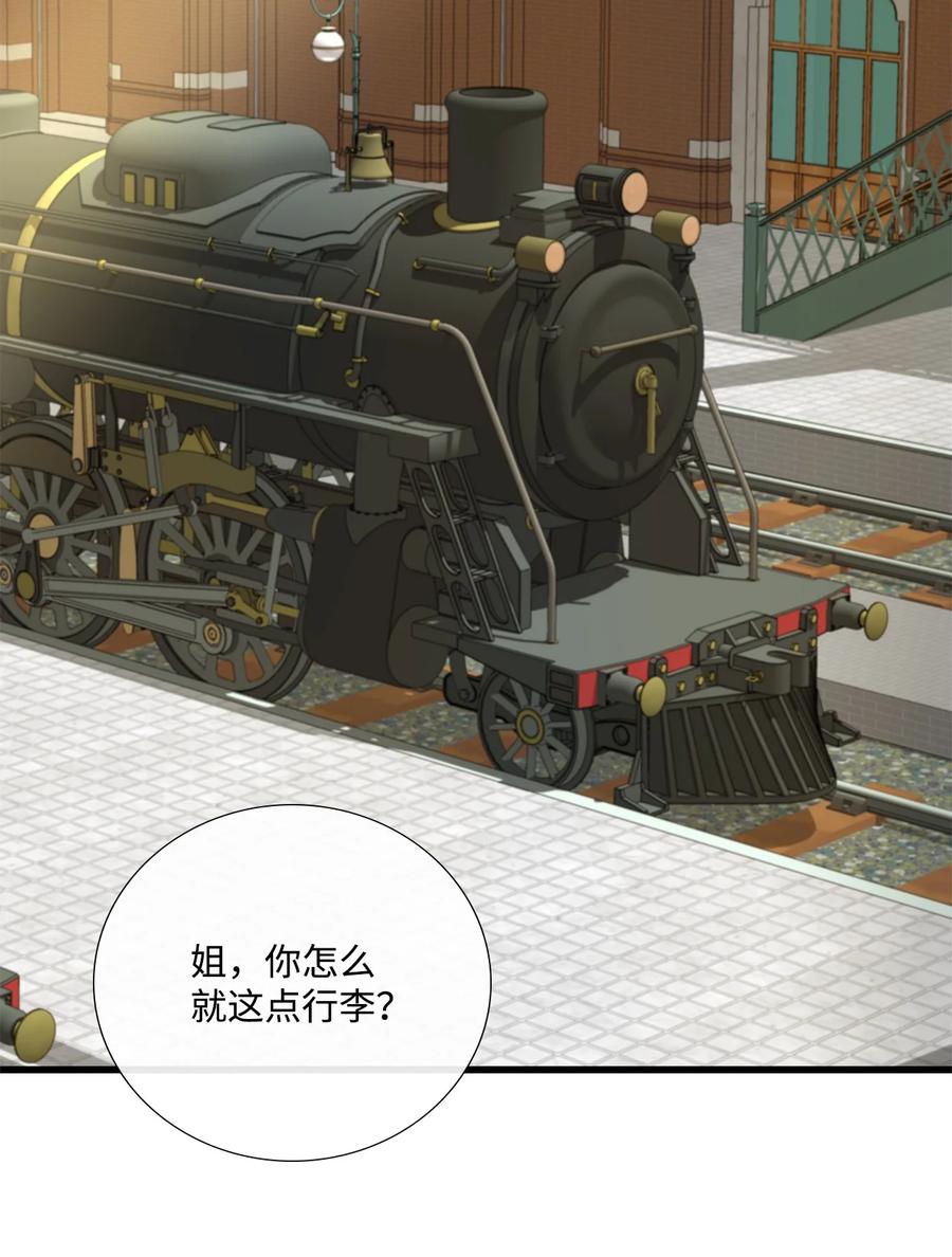 《虽然是狼，但不会伤害你》60 失去自我 第45页