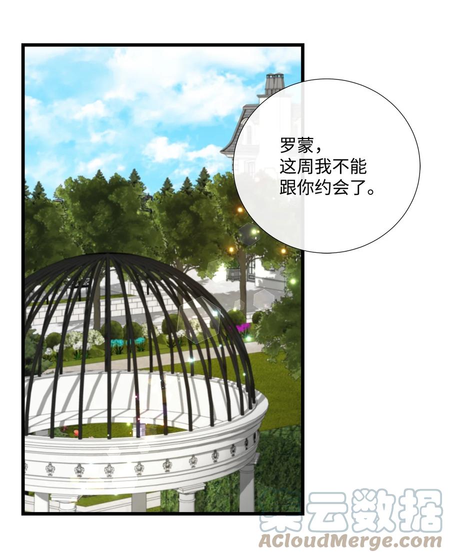 《虽然是狼，但不会伤害你》60 失去自我 第40页