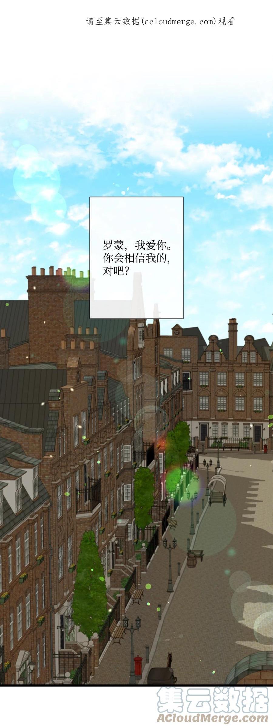 《虽然是狼，但不会伤害你》61 恒生变故 第1页