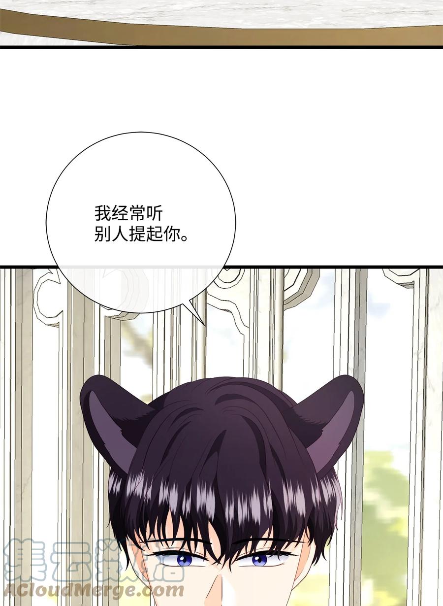 《虽然是狼，但不会伤害你》61 恒生变故 第46页