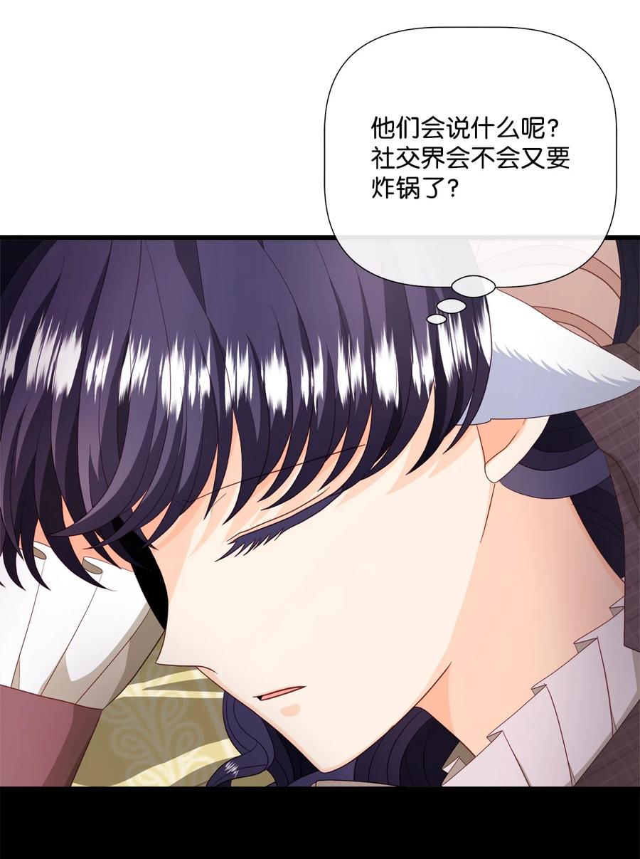 《虽然是狼，但不会伤害你》61 恒生变故 第23页