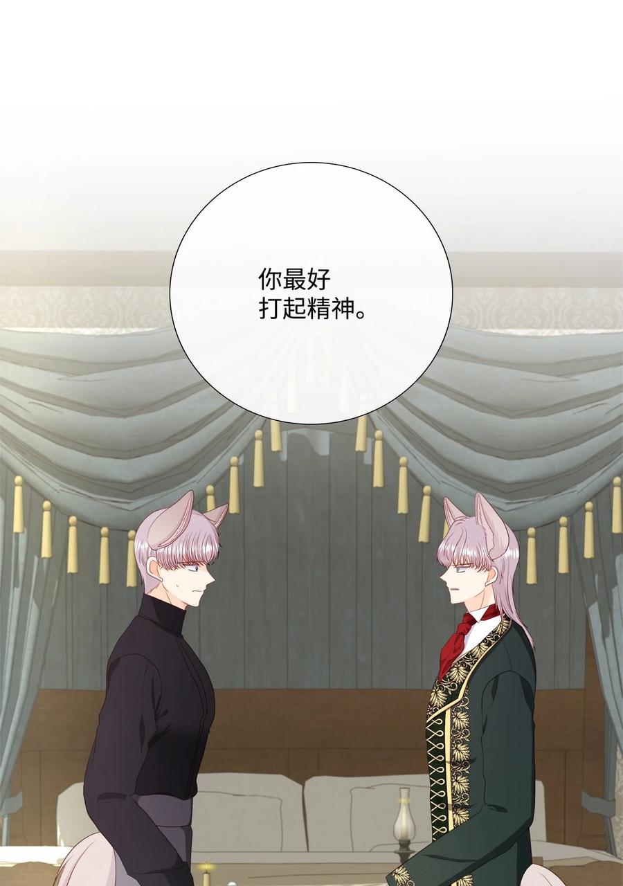 《虽然是狼，但不会伤害你》61 恒生变故 第12页