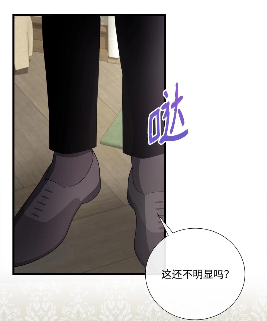 《虽然是狼，但不会伤害你》61 恒生变故 第3页