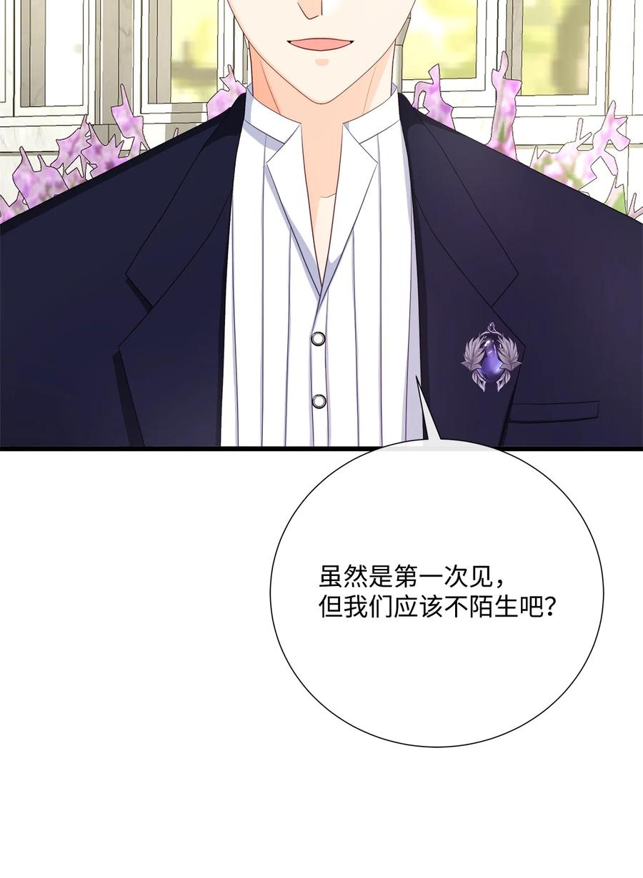 《虽然是狼，但不会伤害你》61 恒生变故 第47页
